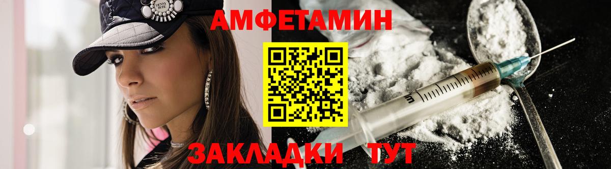 Amphetamine VHQ Новокузнецк