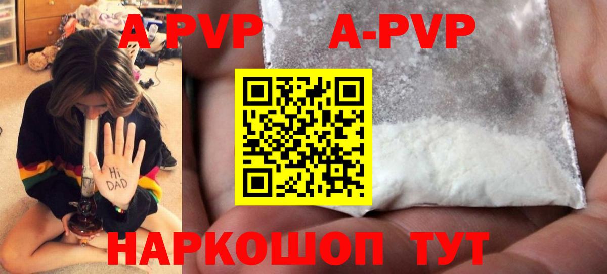 A-PVP крисы CK Новокузнецк