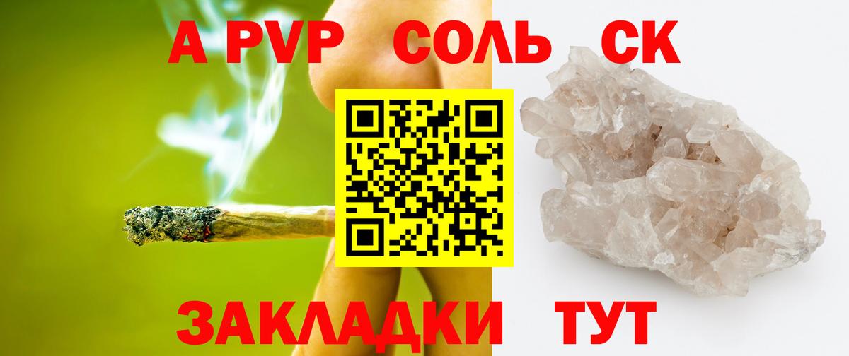 APVP кристаллы  Alpha PVP СК  Вход с VPN  Новокузнецк 