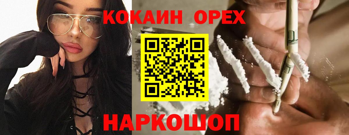 Новокузнецк  Кокаин Боливия  Cocaine  Вход с VPN  COCAIN 98% 