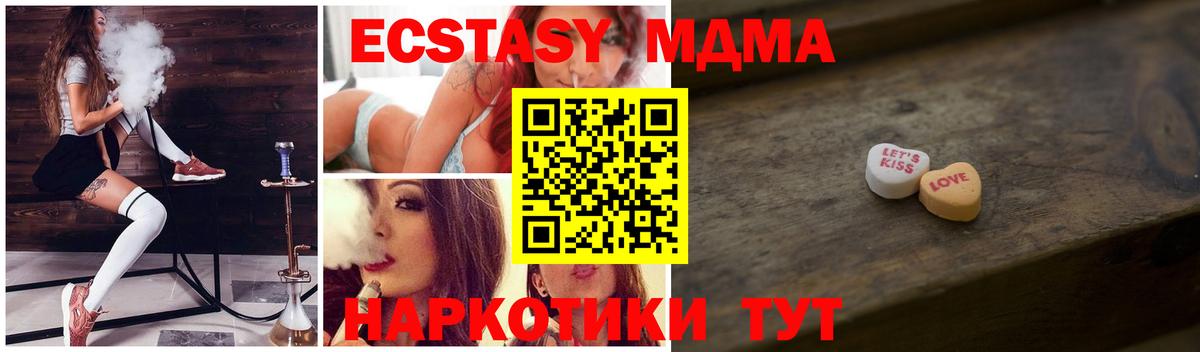 Ecstasy ешки Новокузнецк