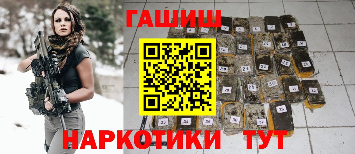 Гашиш hashish Новокузнецк