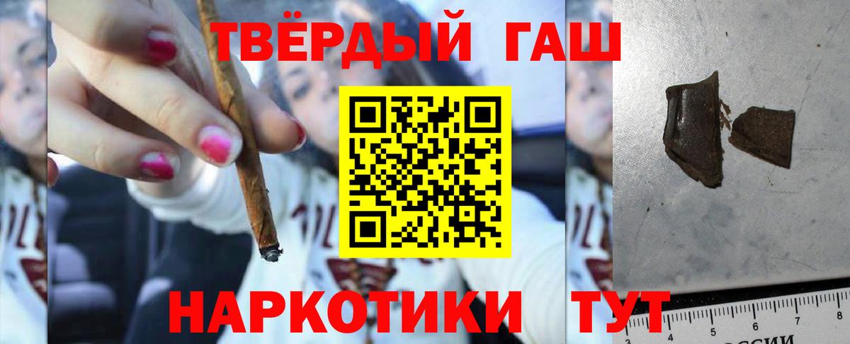 ГАШ  Гашиш хэш  Вход с VPN  Новокузнецк 