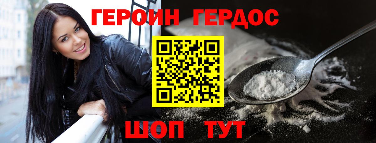 Героин Афган Новокузнецк