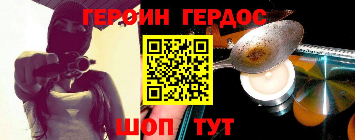 Новокузнецк  ГЕРОИН хмурый  Вход с VPN 