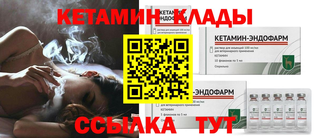 Кетамин ketamine  Вход с VPN  Кетамин ketamine  Новокузнецк 