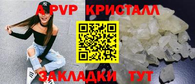 a pvp Наро-Фоминск