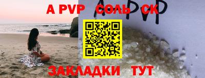 a pvp Наро-Фоминск