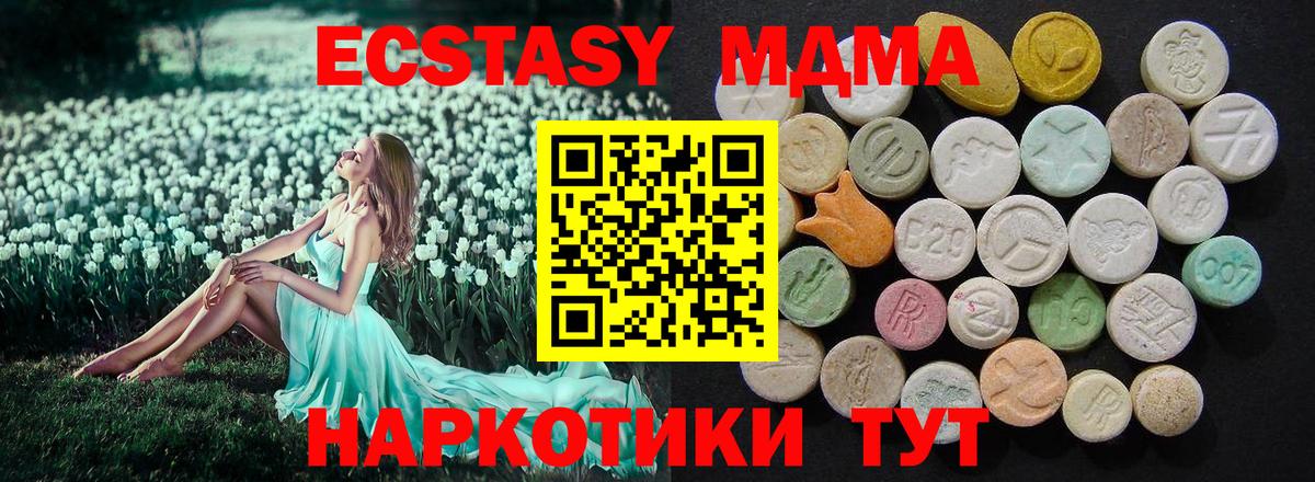 MDMA молли  Вход с VPN  МДМА  МДМА Molly  Новокузнецк 