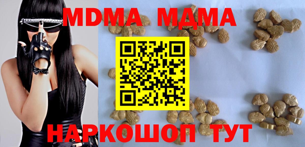 МДМА crystal Новокузнецк