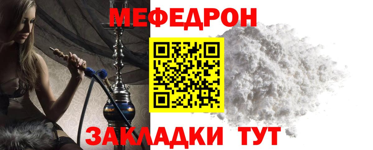 Меф кристаллы Новокузнецк
