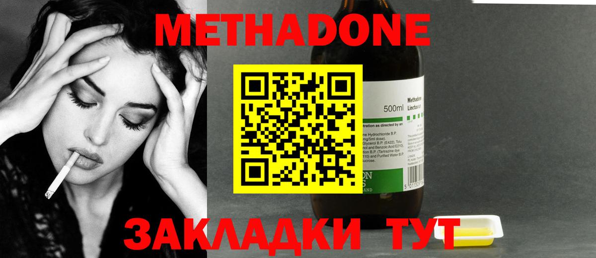 Метадон белоснежный  Вход с VPN    ONION  МЕТАДОН мёд  Новокузнецк 