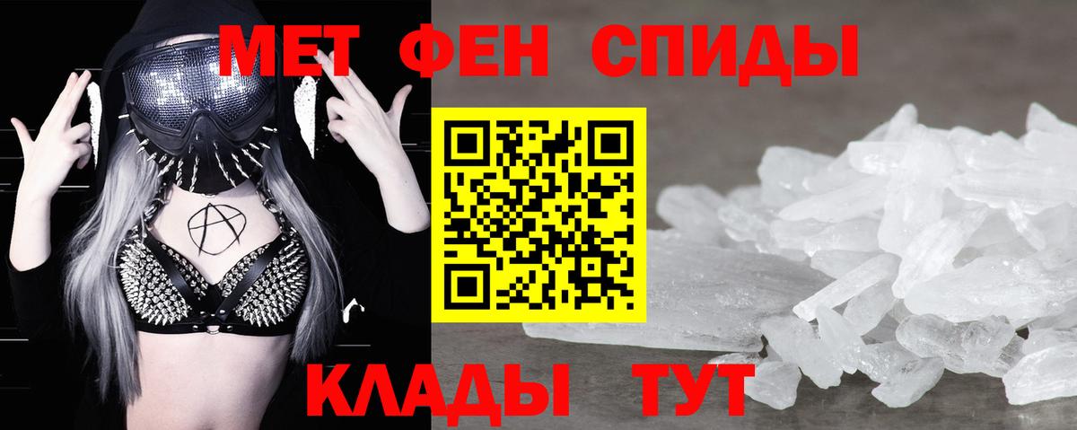 МЕТАМФЕТАМИН винт  Вход с VPN  Новокузнецк 