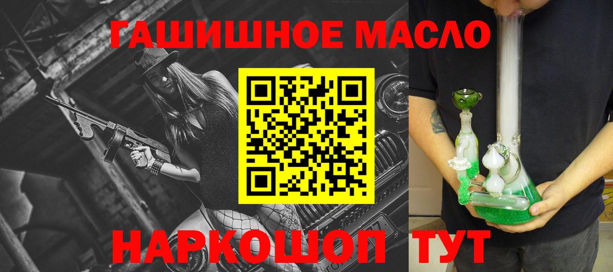 Дистиллят ТГК гашишное масло Новокузнецк