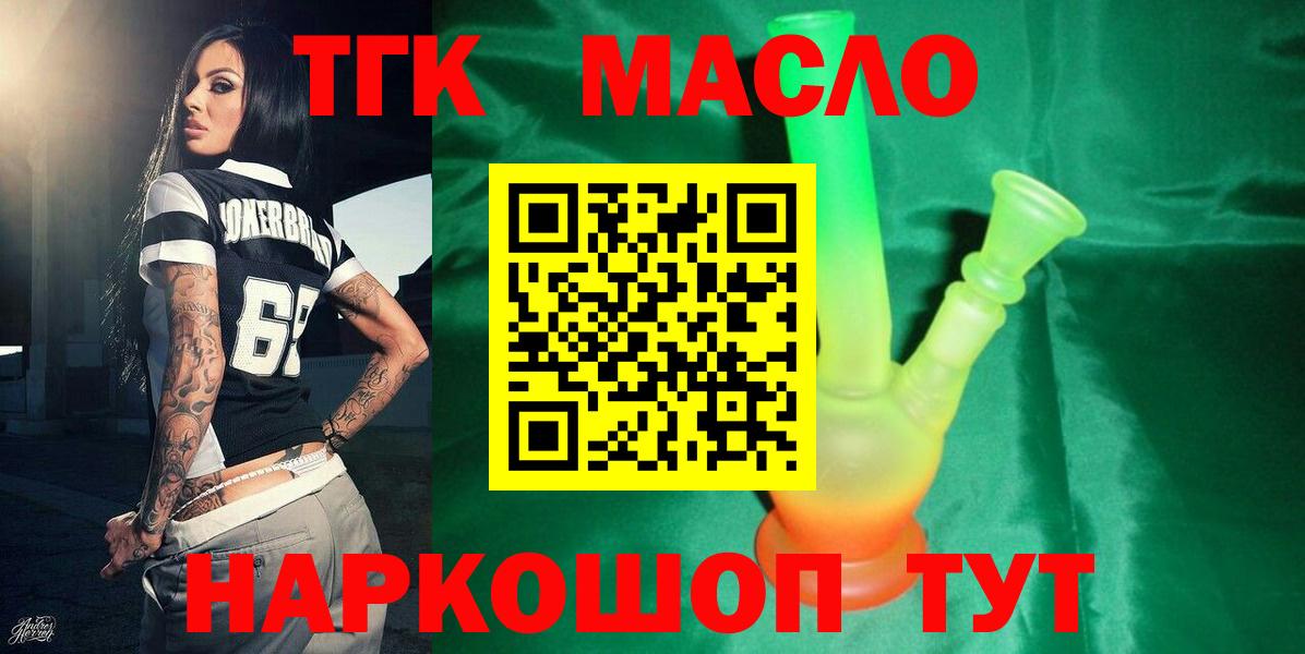 Новокузнецк  Дистиллят ТГК вейп с тгк  Вход с VPN 