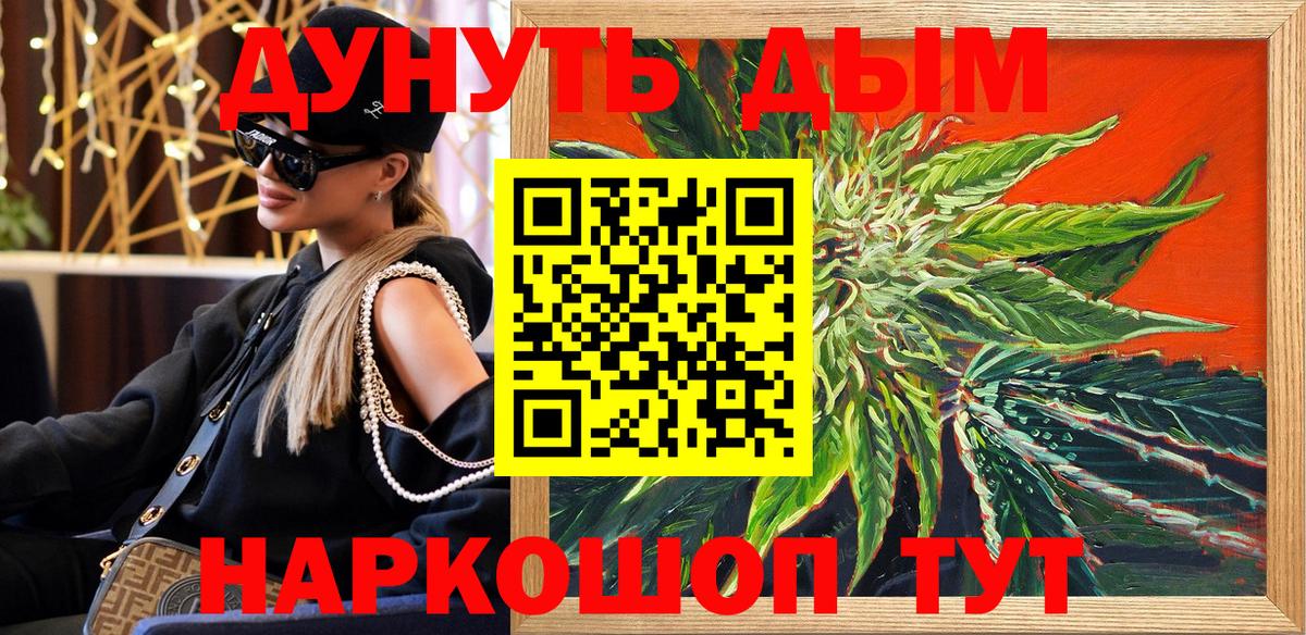 Конопля Ganja  Вход с VPN  Новокузнецк  Бошки марихуана семена 